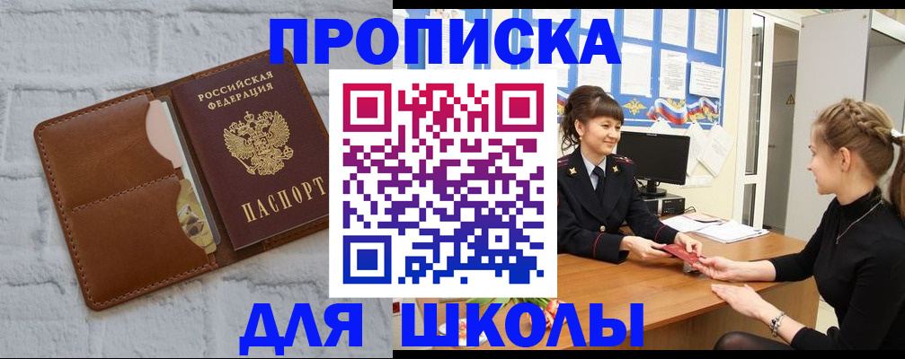 пропишу в квартире в Отрадном