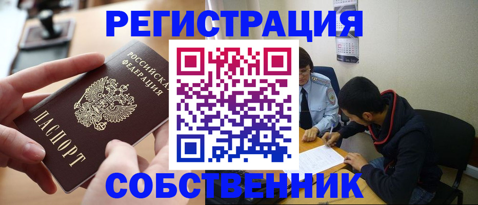 временная регистрация госуслуги в Отрадном
